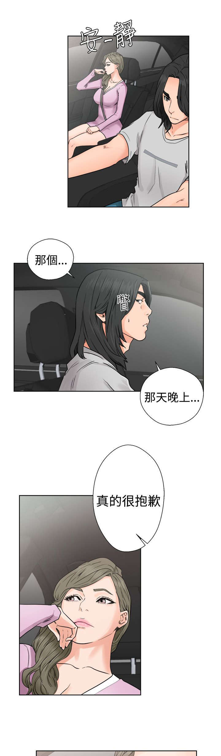 第39章：回家18
