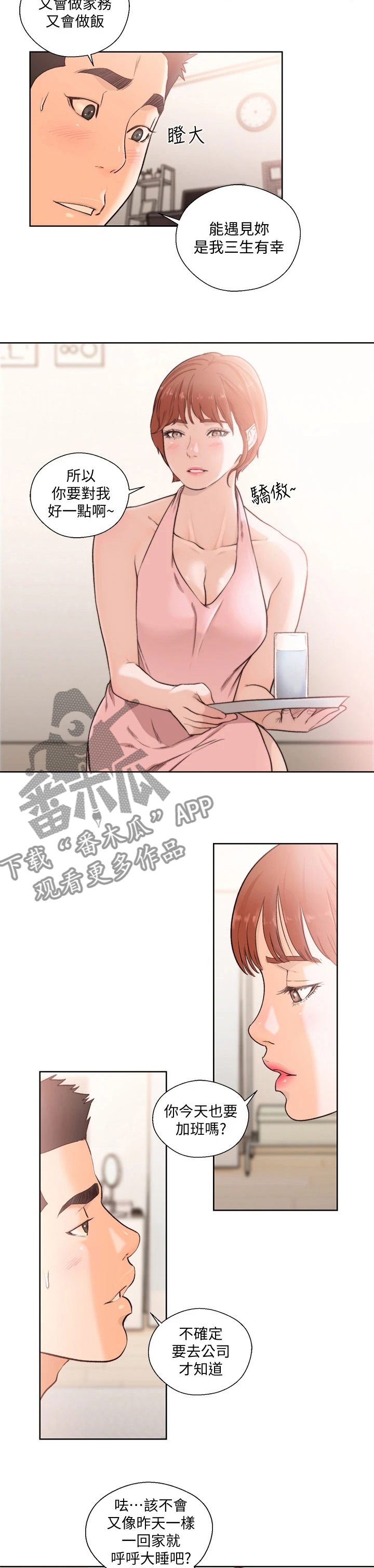第153章：【完结】幸福2