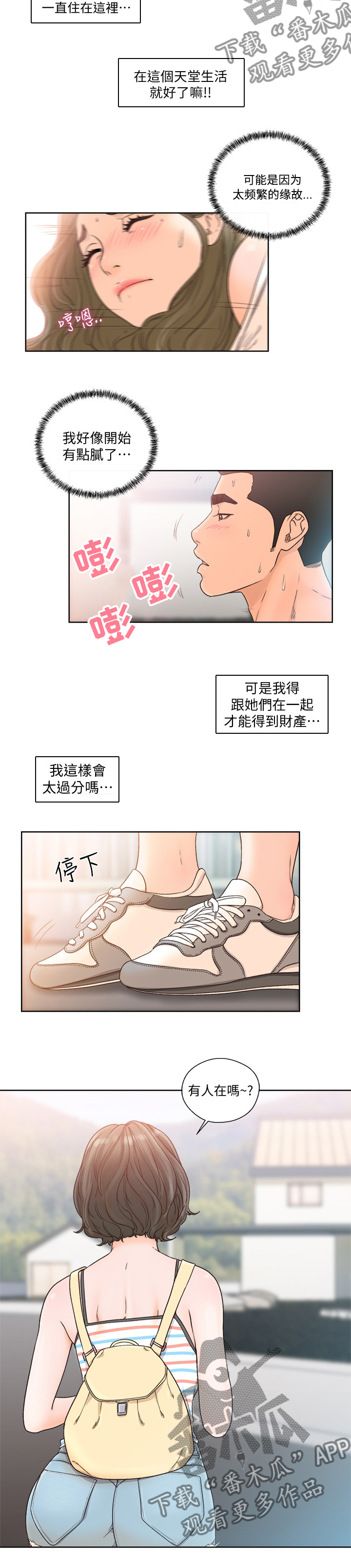 第131章：大姐3