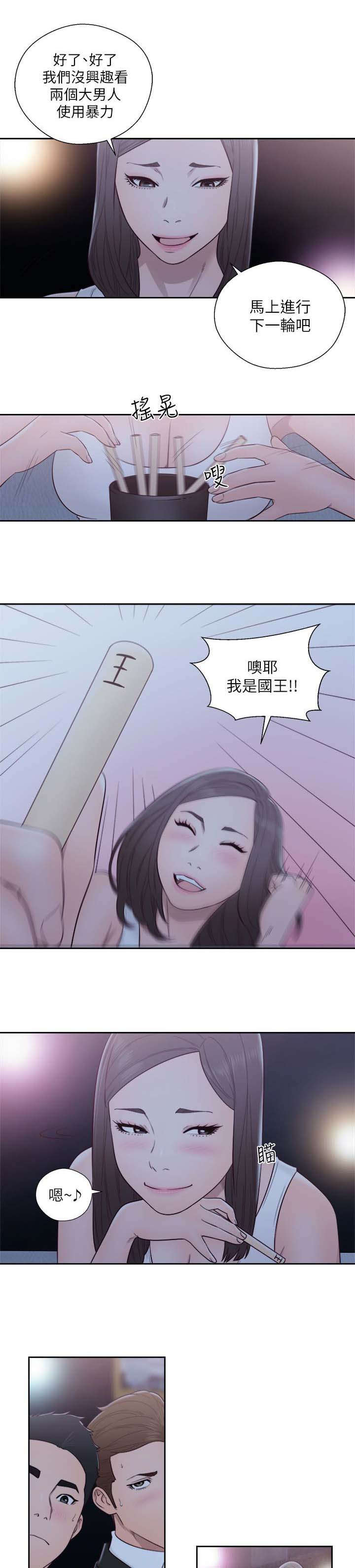 第85章：惩罚2
