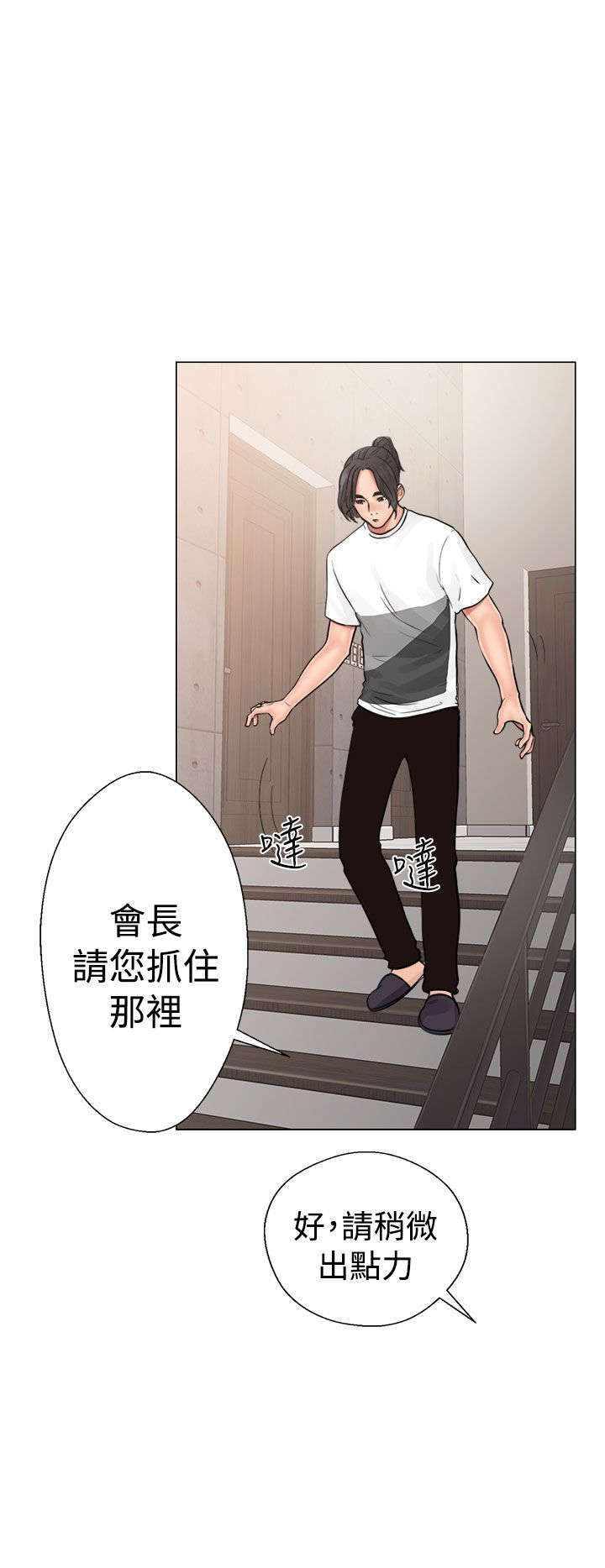 第24章：不对劲1