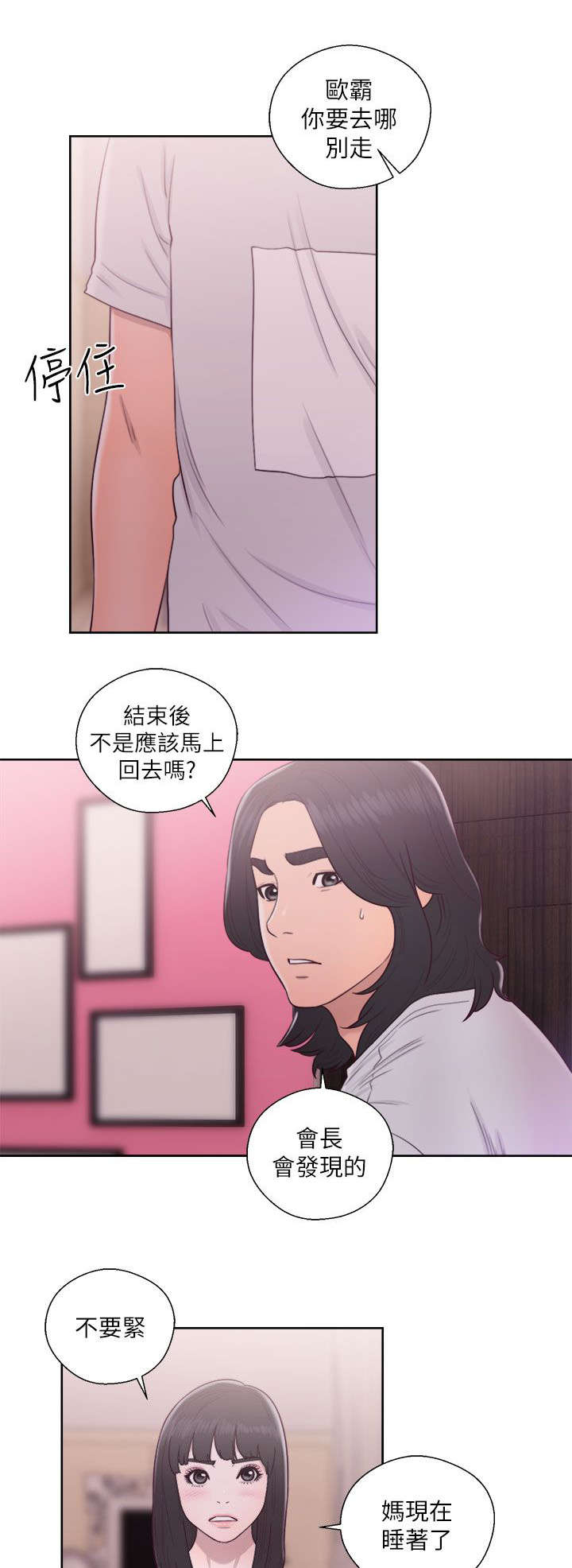 第59章：嫉妒2