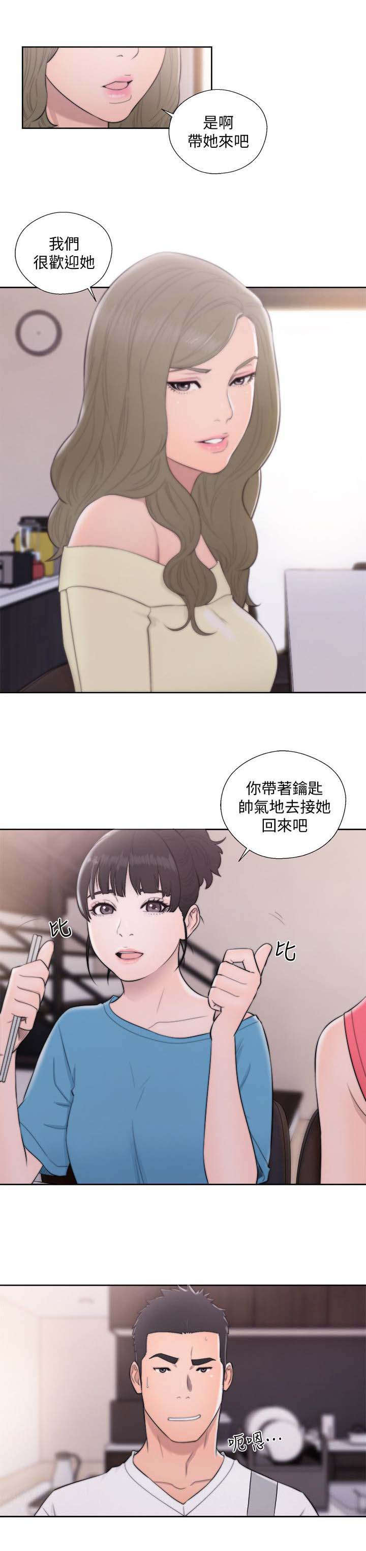 第92章：欢迎12