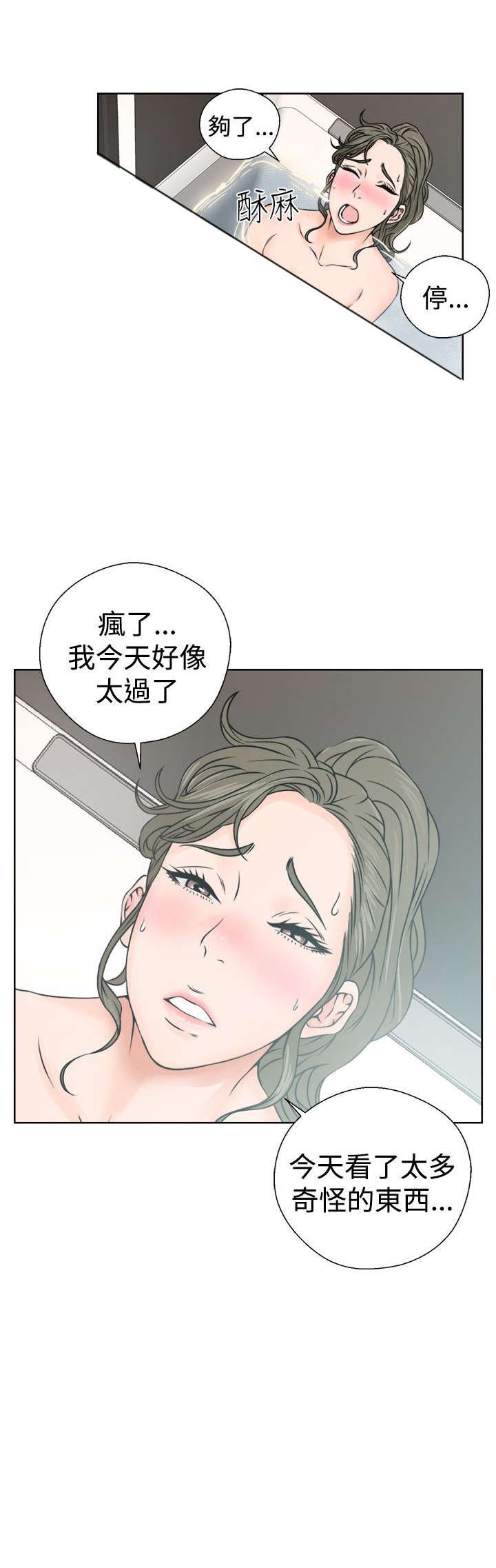 第31章：震惊17
