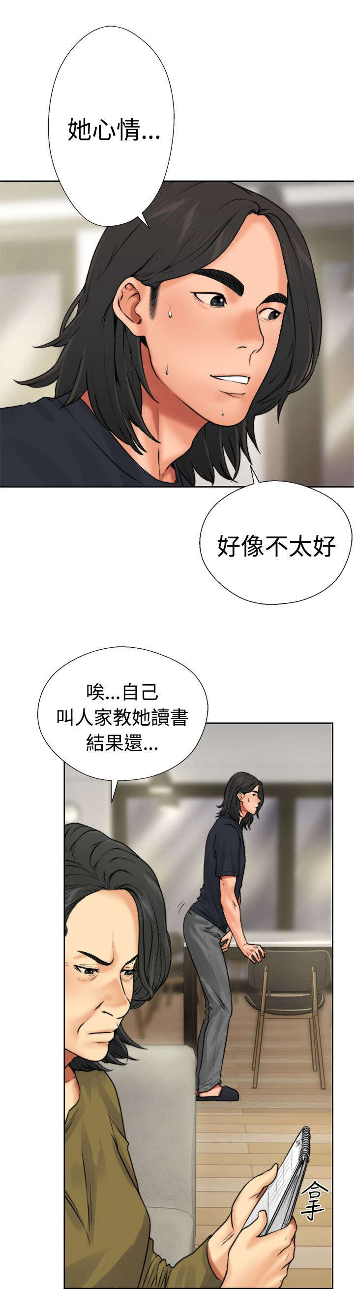 第14章：疑惑22