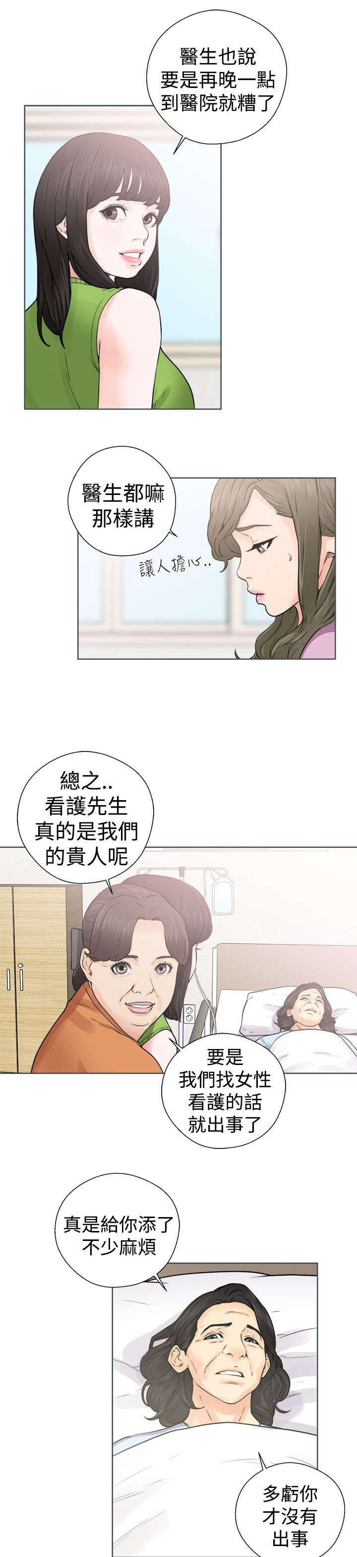 第37章：试镜16
