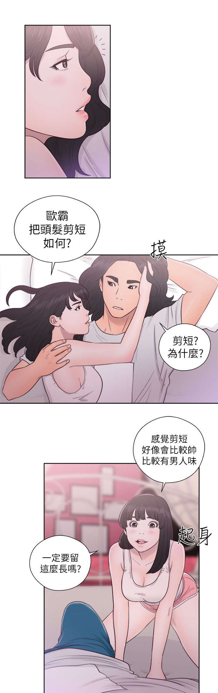 第59章：嫉妒8