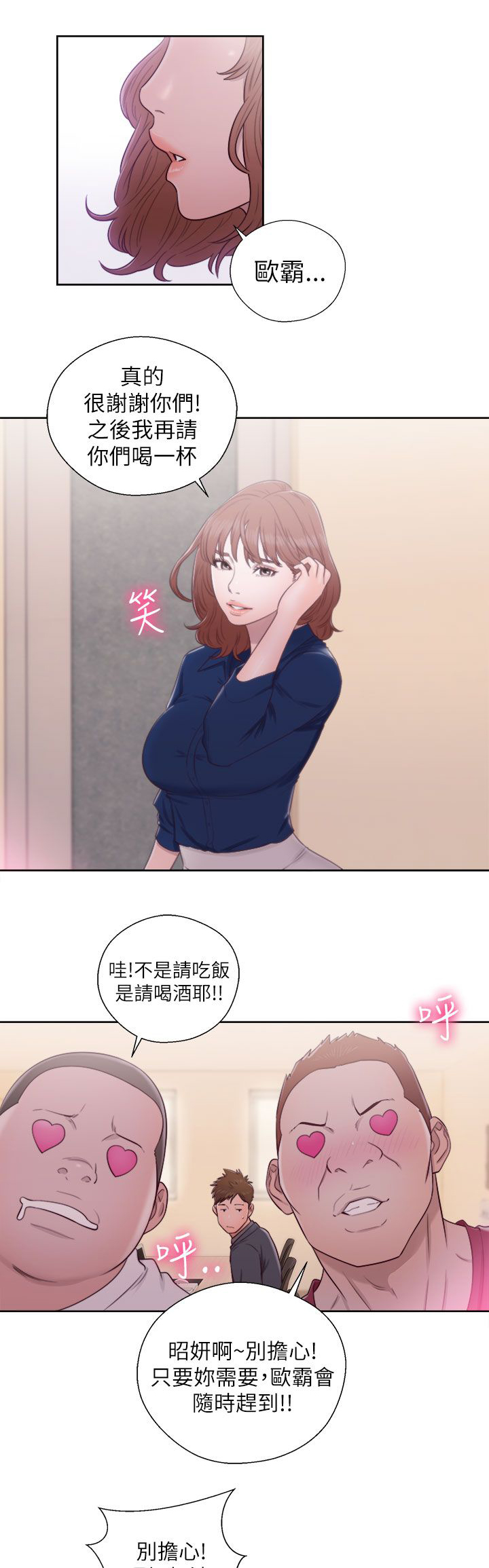 第62章：往事重叠10