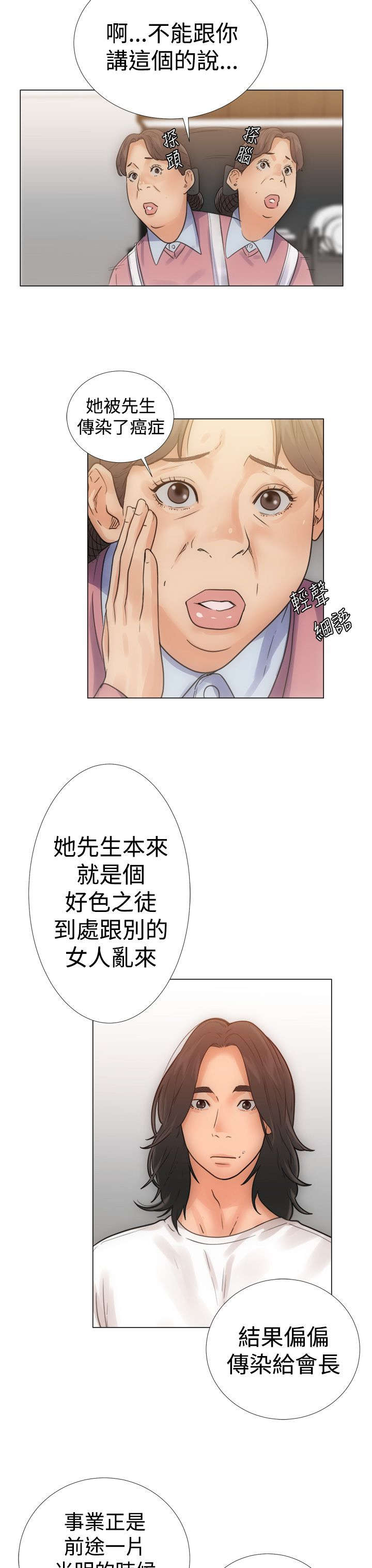 第4章：过往10