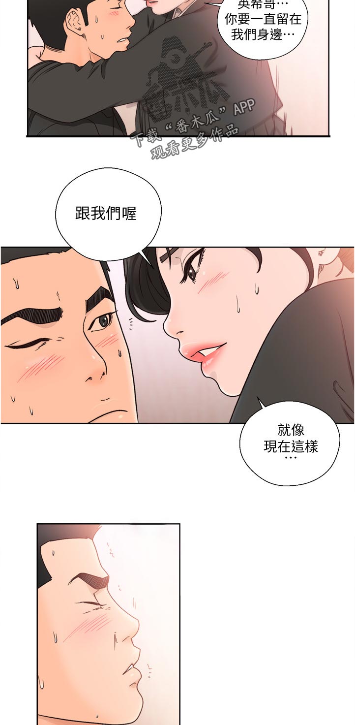 第127章：心理准备10