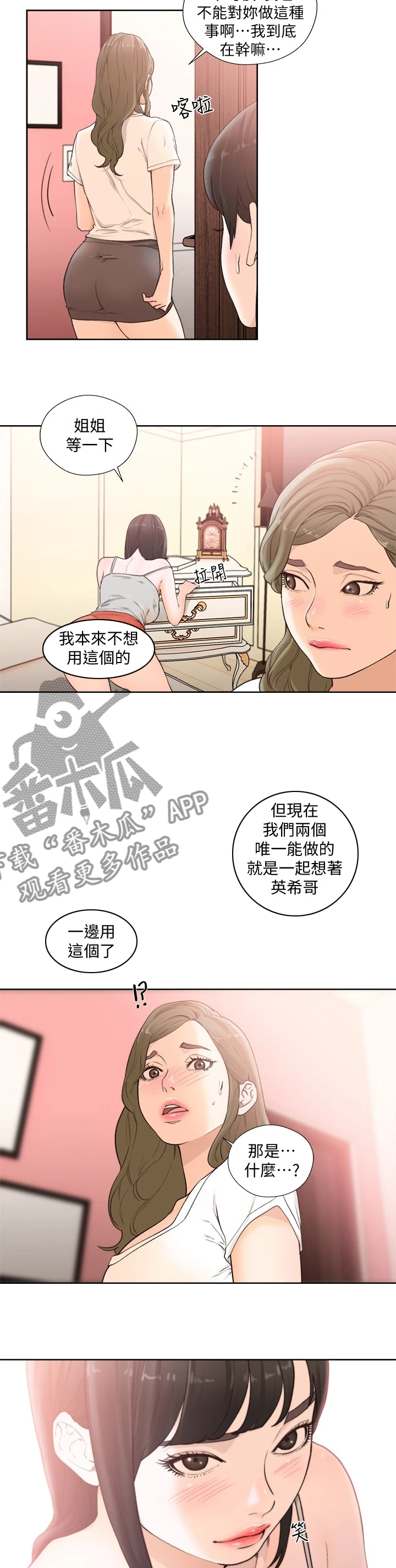 第149章：礼物3