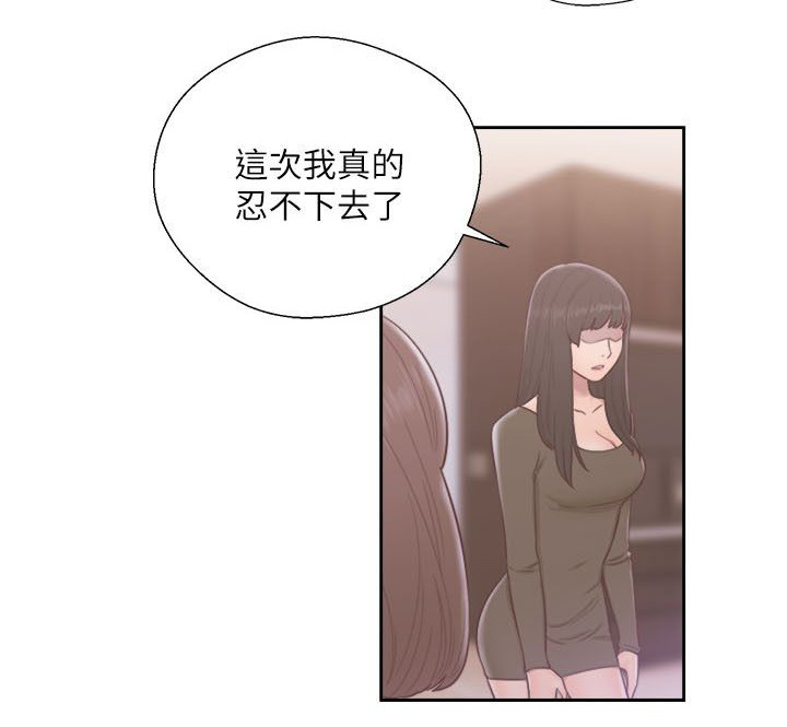 第77章：会长的婚姻14
