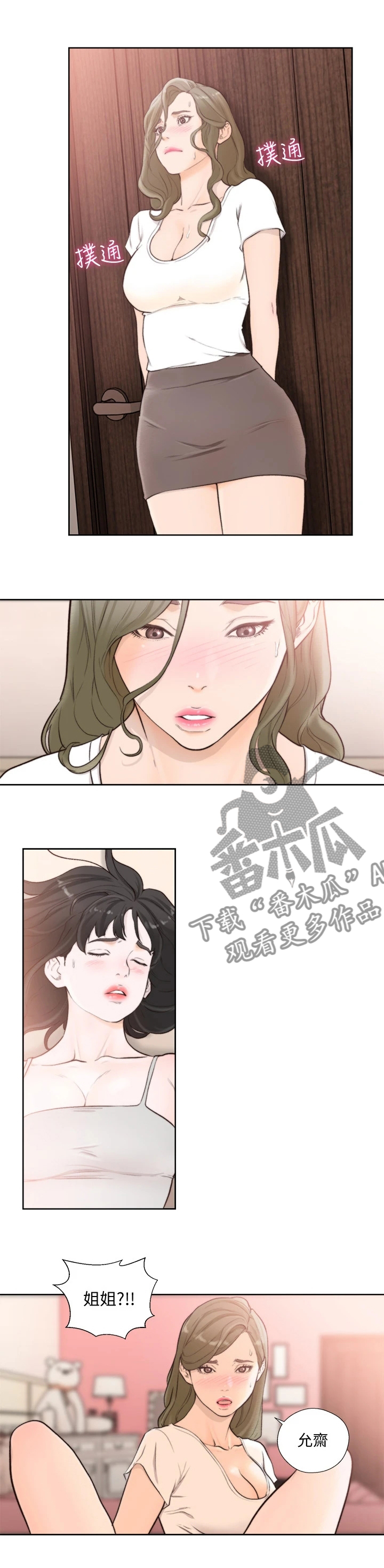 第149章：礼物1