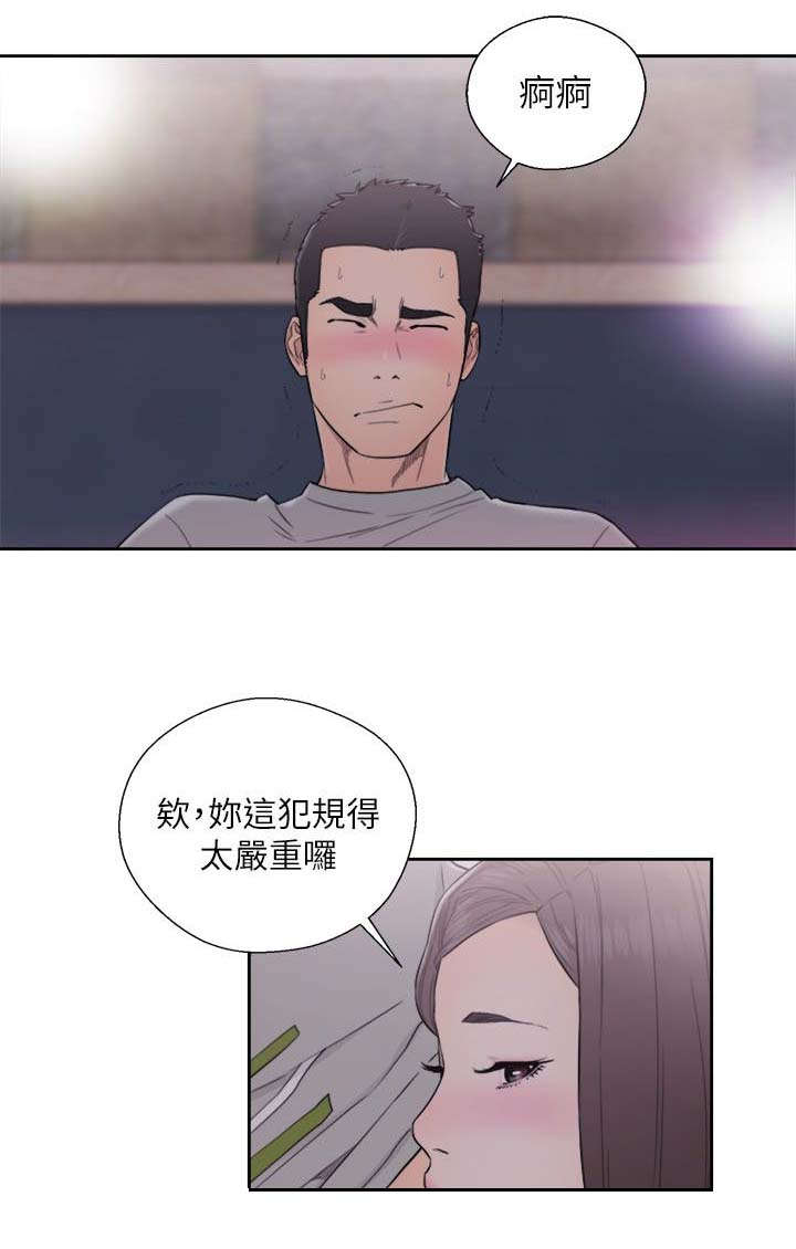 第89章：不一样的妹妹9