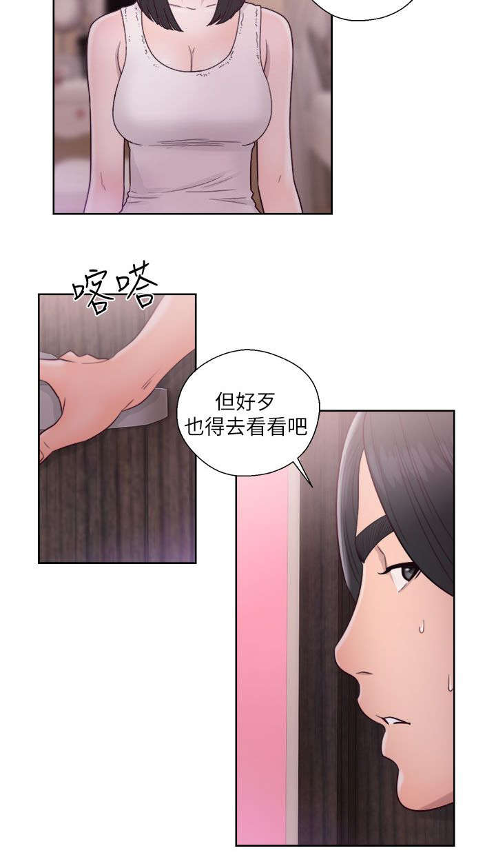 第59章：嫉妒3
