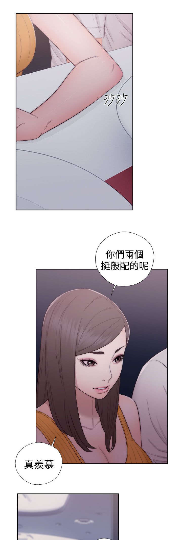 第55章：桃花劫8