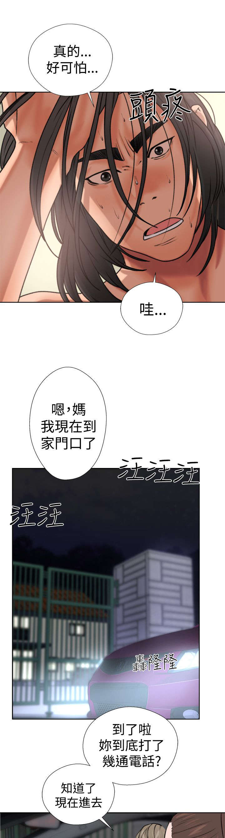 第16章：怀疑1