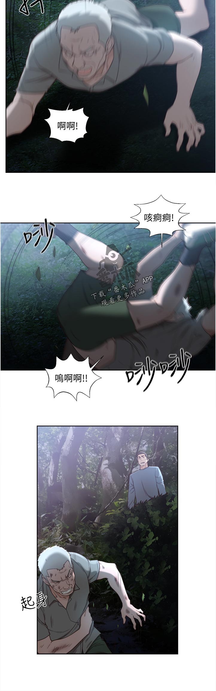 第112章：真是疯了11