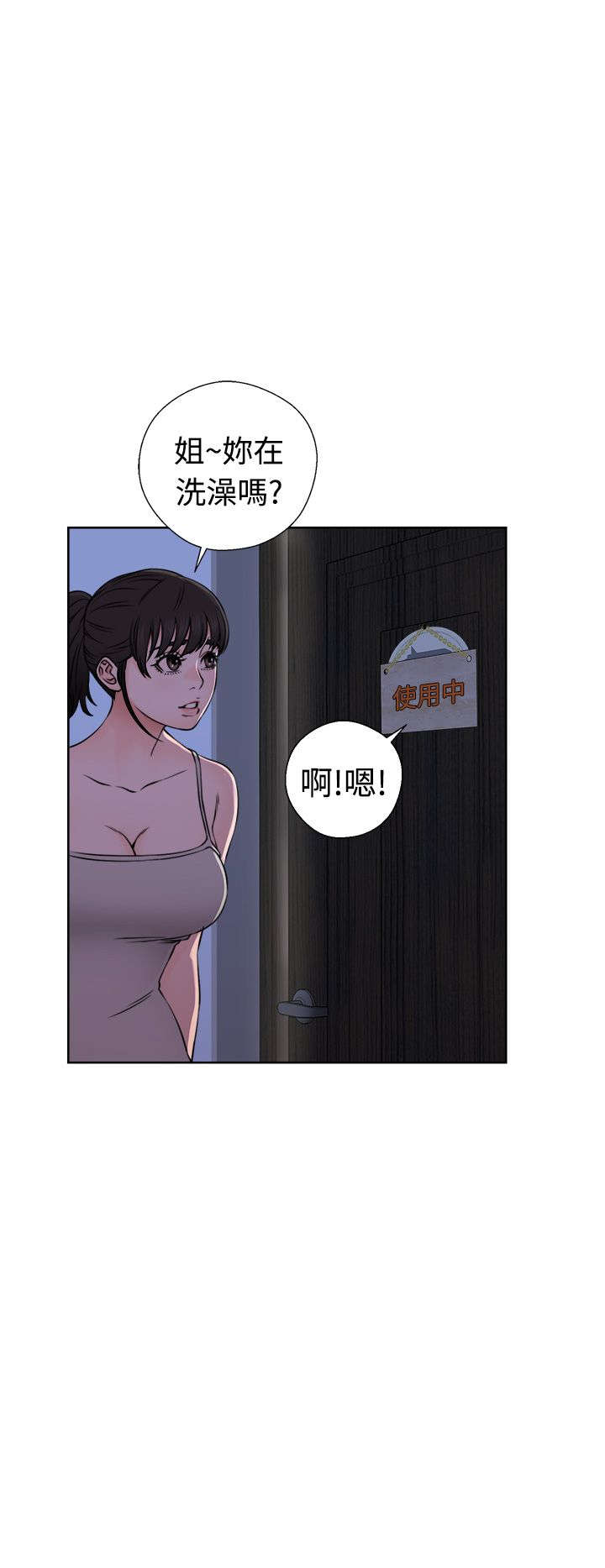第31章：震惊3
