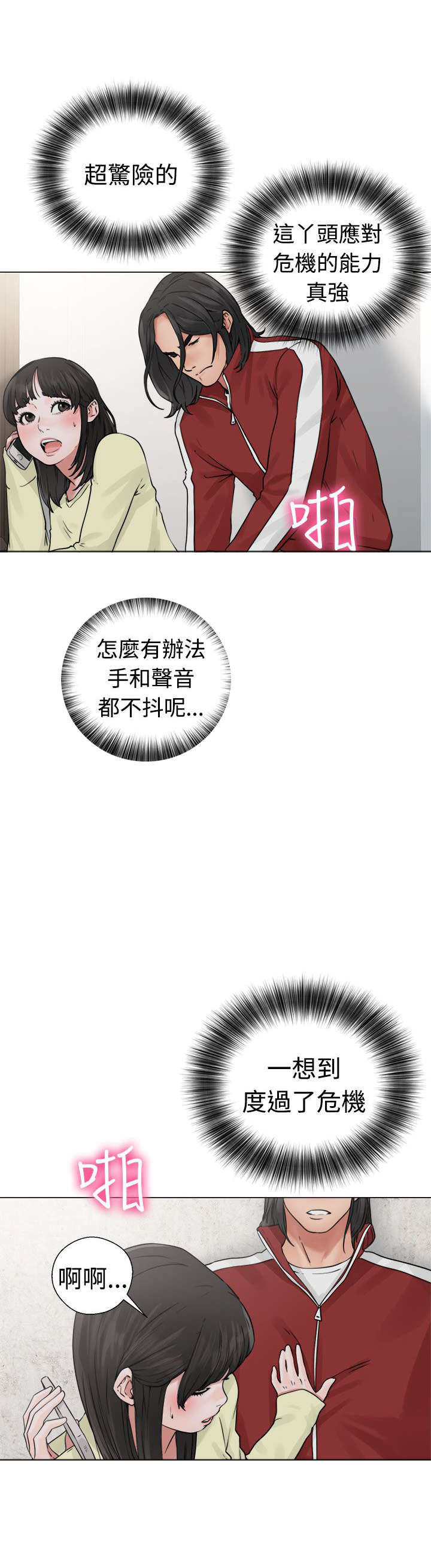 第28章：惊险23