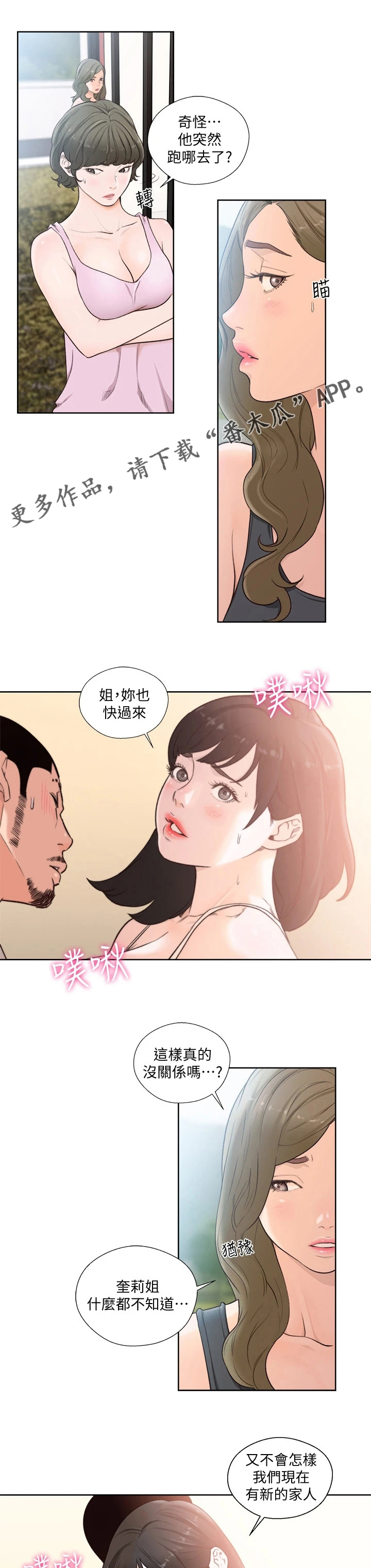 第152章：幸运0