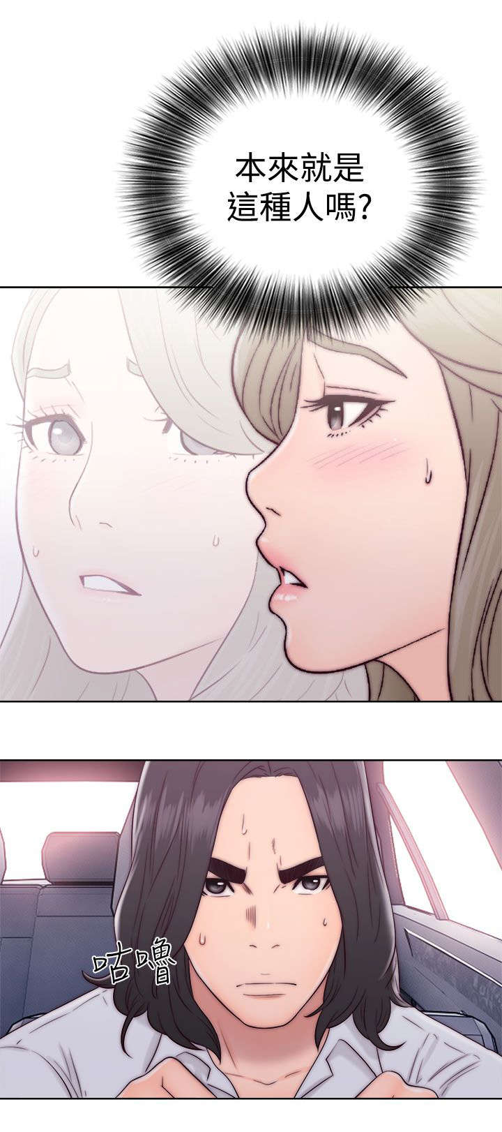 第45章：事后21