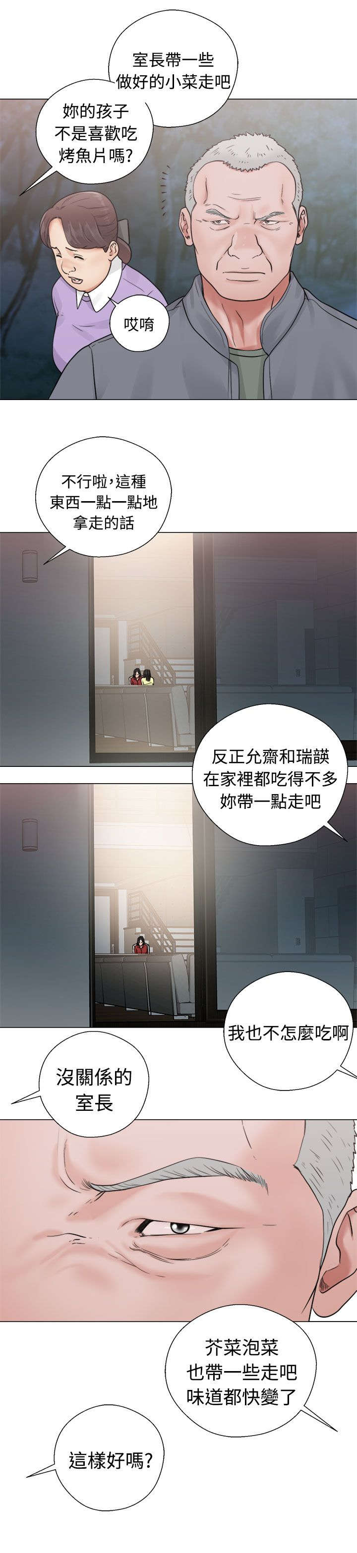 第26章：看见15