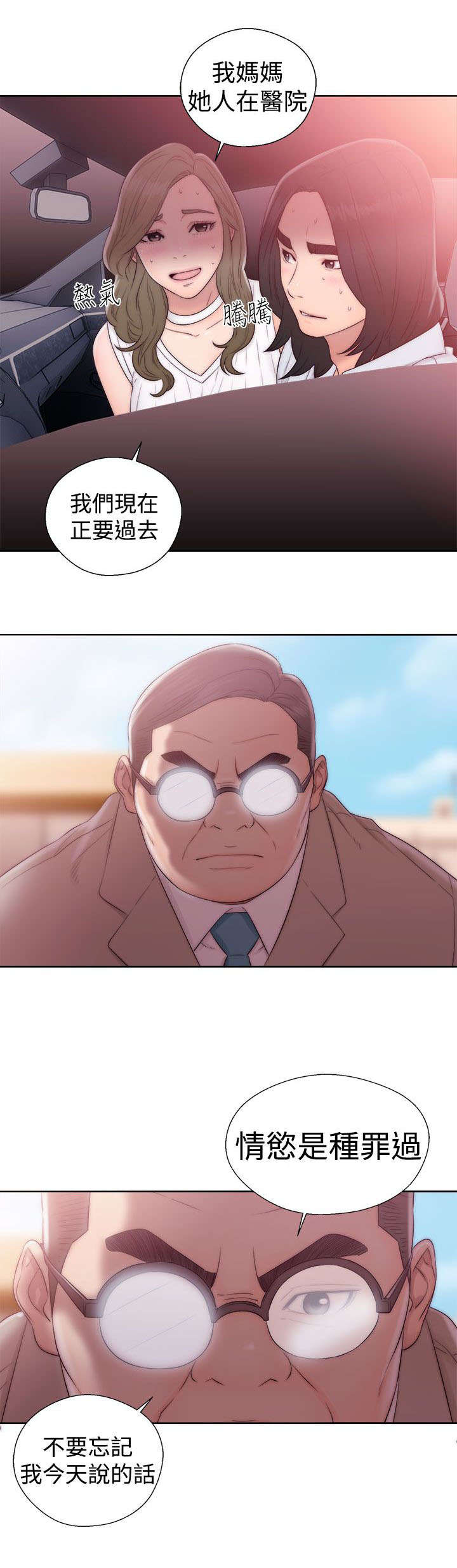 第47章：妹妹7