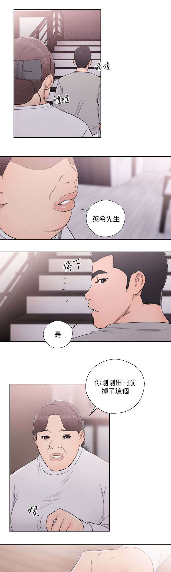第73章：坠落14