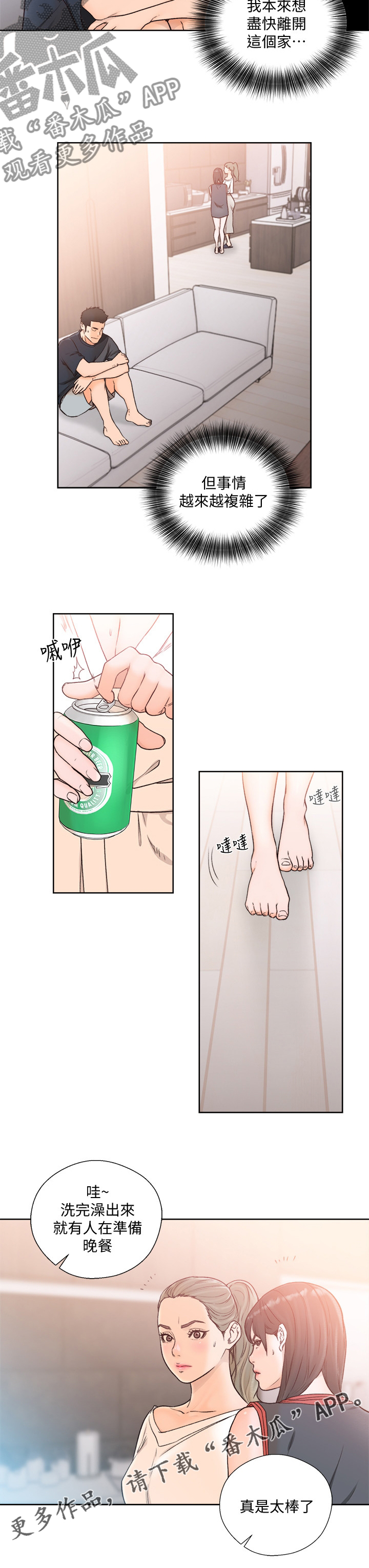 第132章：遗书8