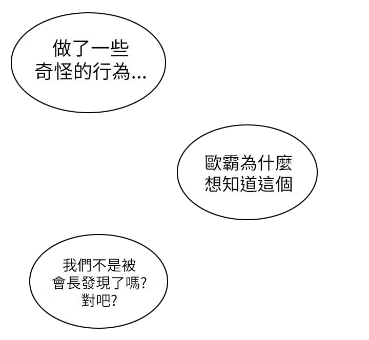 第66章：会长的看护14