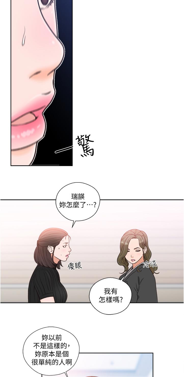 第127章：心理准备8