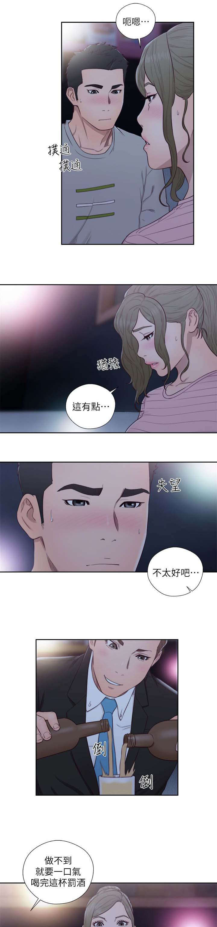第86章：大王4