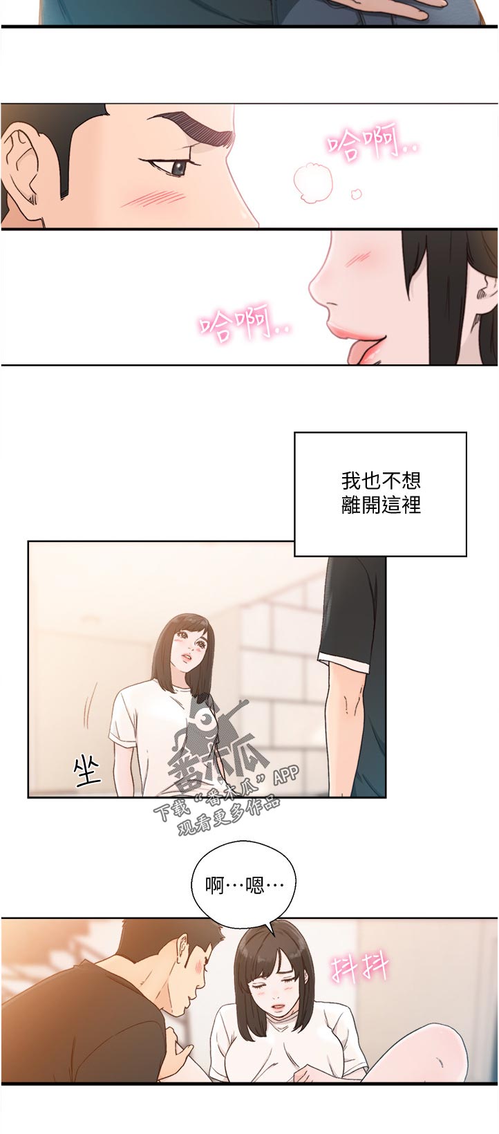 第119章：回去5