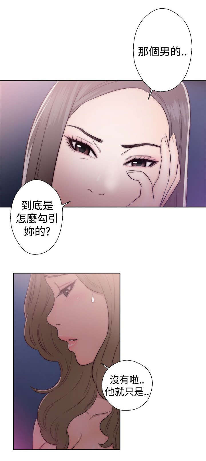 第52章：狐朋狗友3