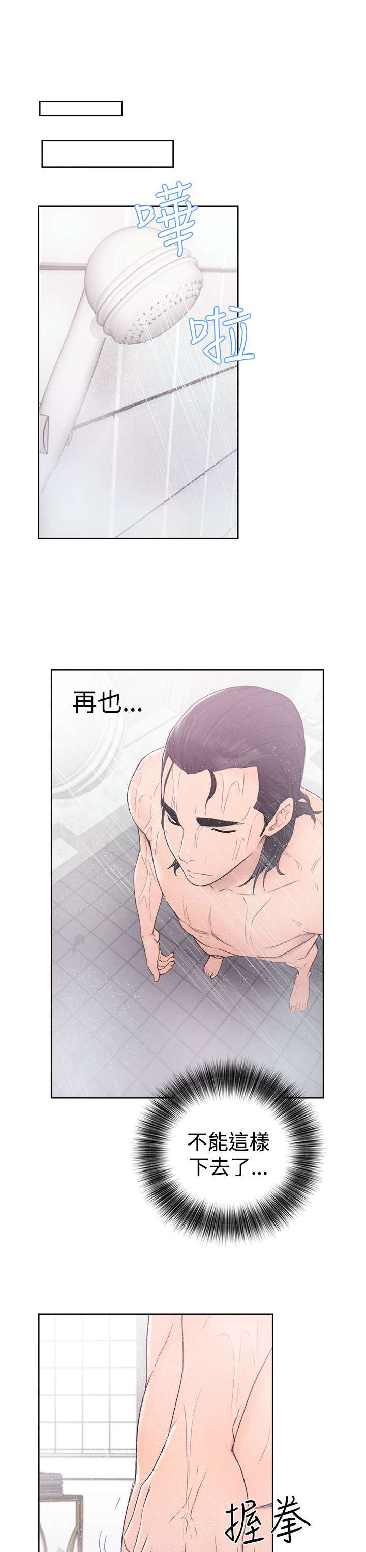 第40章：年幼12