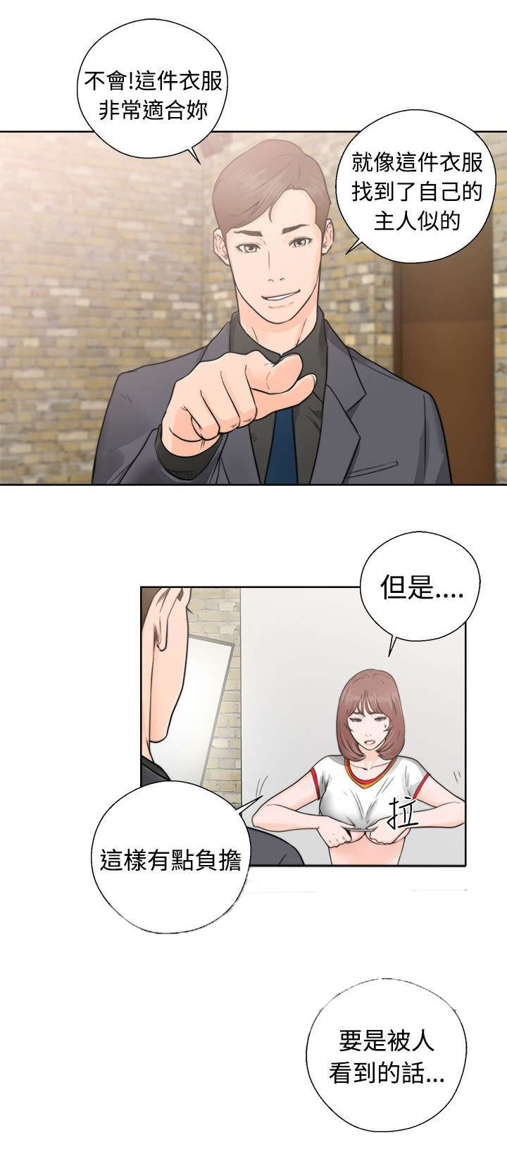 第39章：回家3