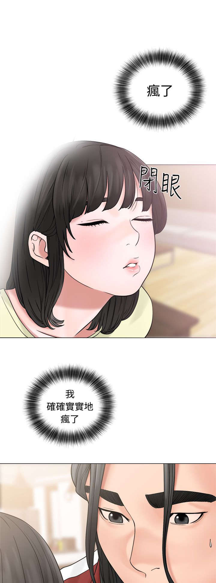 第27章：疯了4