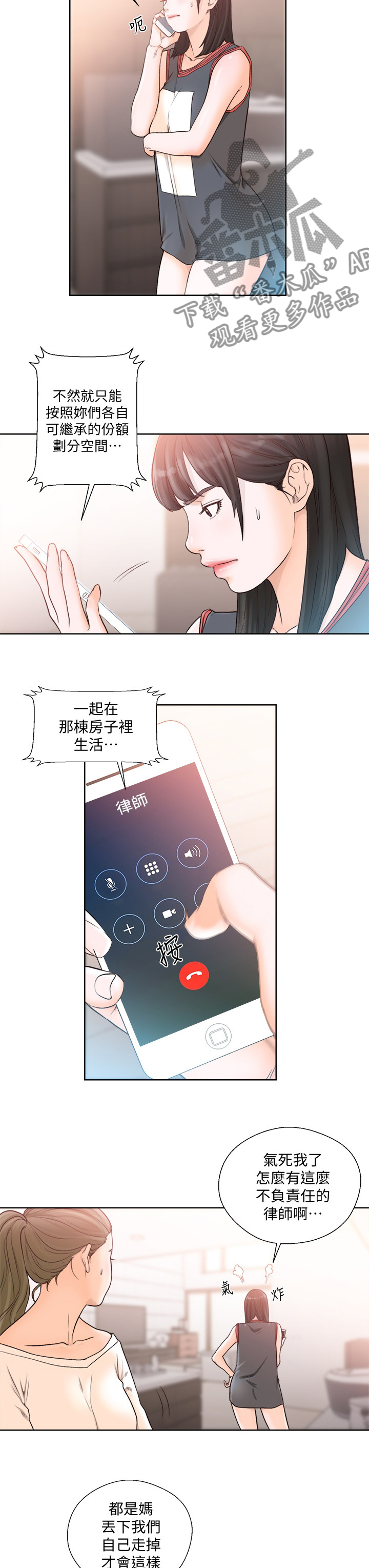 第132章：遗书5
