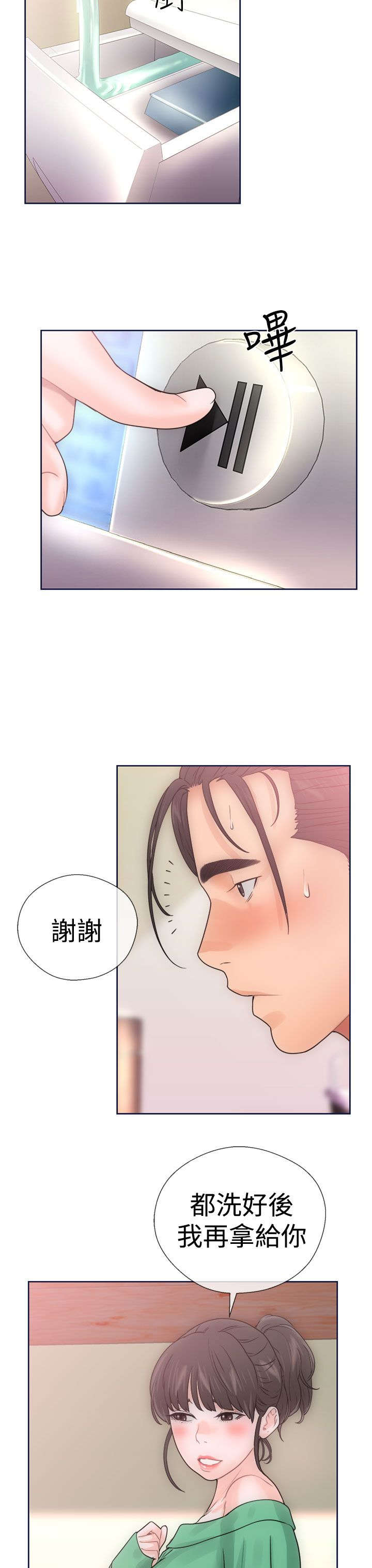 第11章：大人3