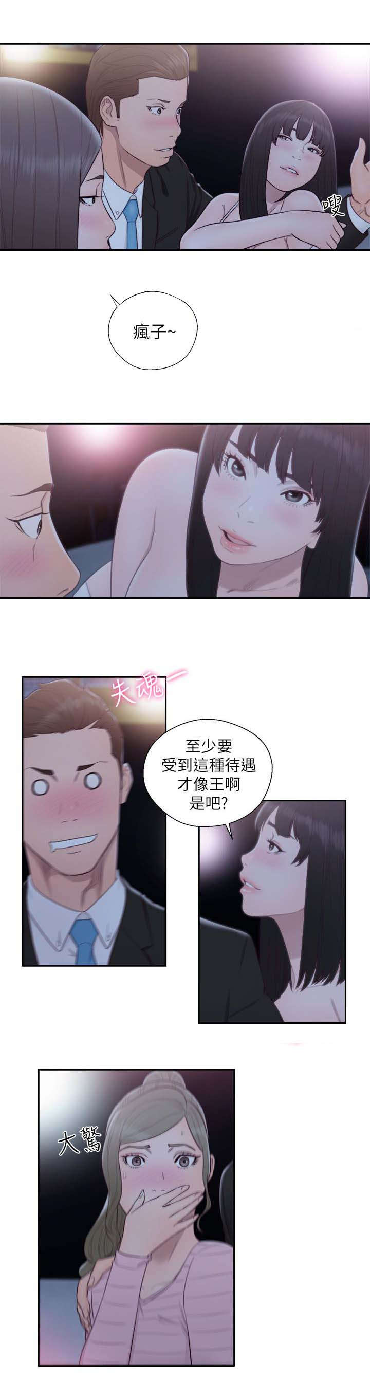 第87章：跟疯子一样7
