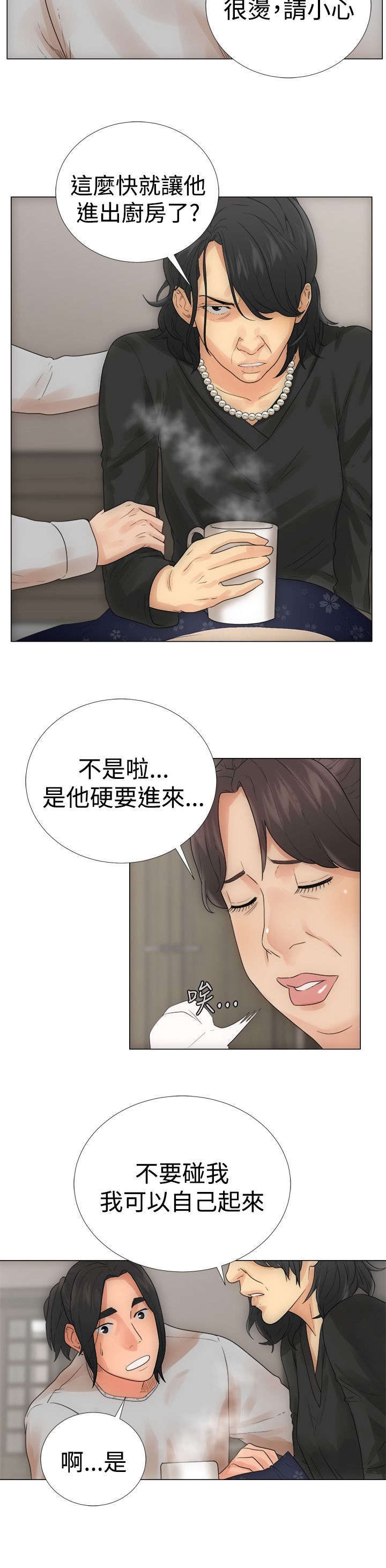 第3章：试用21