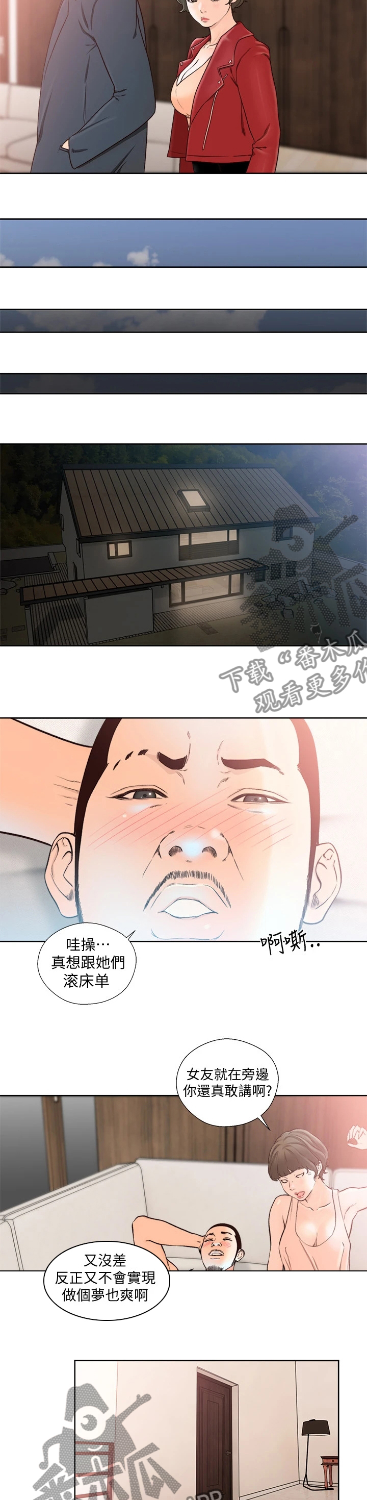第148章：厕所5