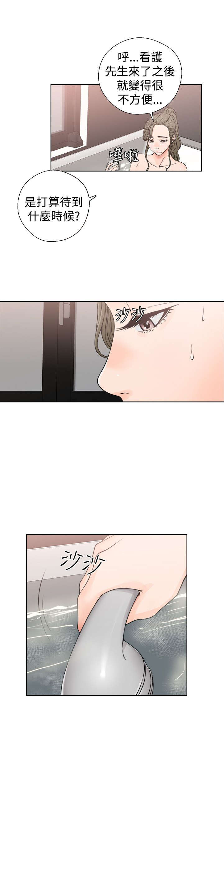 第31章：震惊6