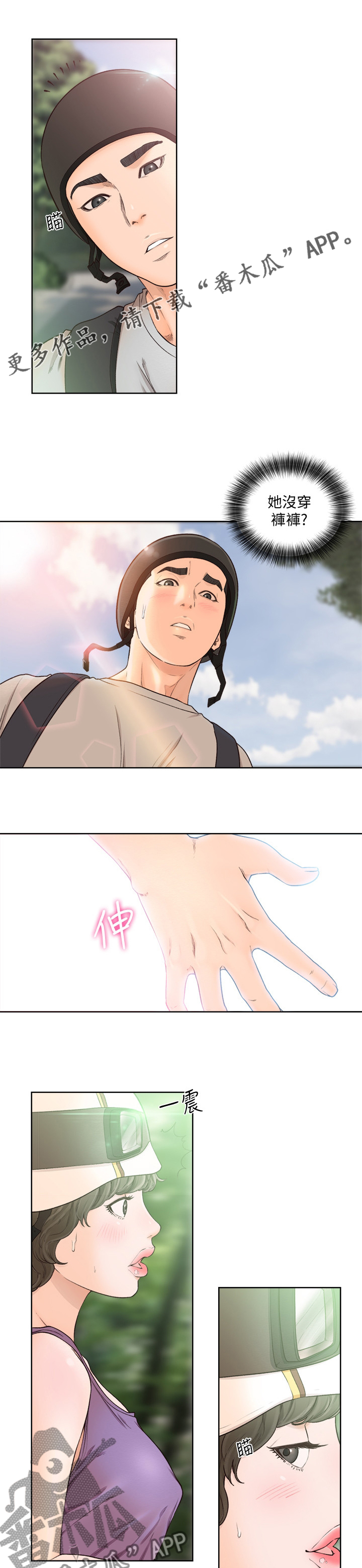 第141章：小心前面0