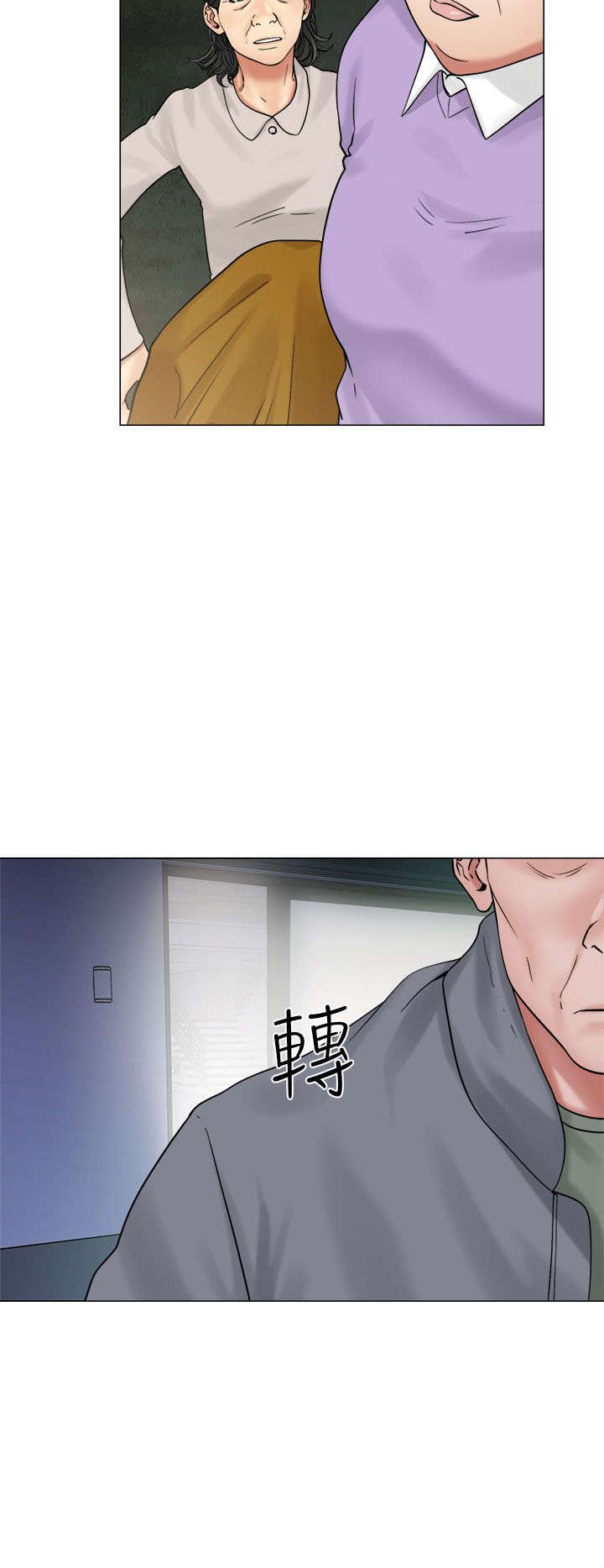 第27章：疯了3