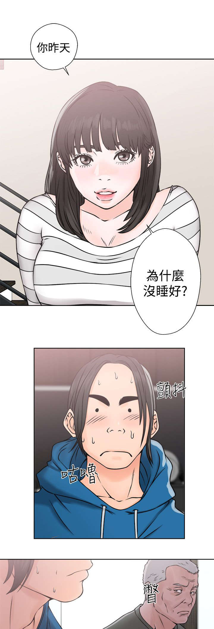 第33章：信任5
