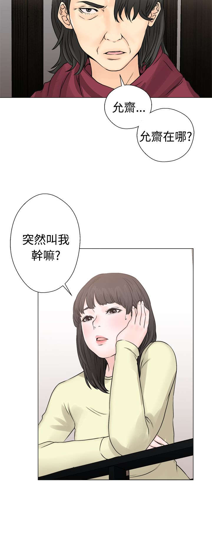 第29章：镇定29