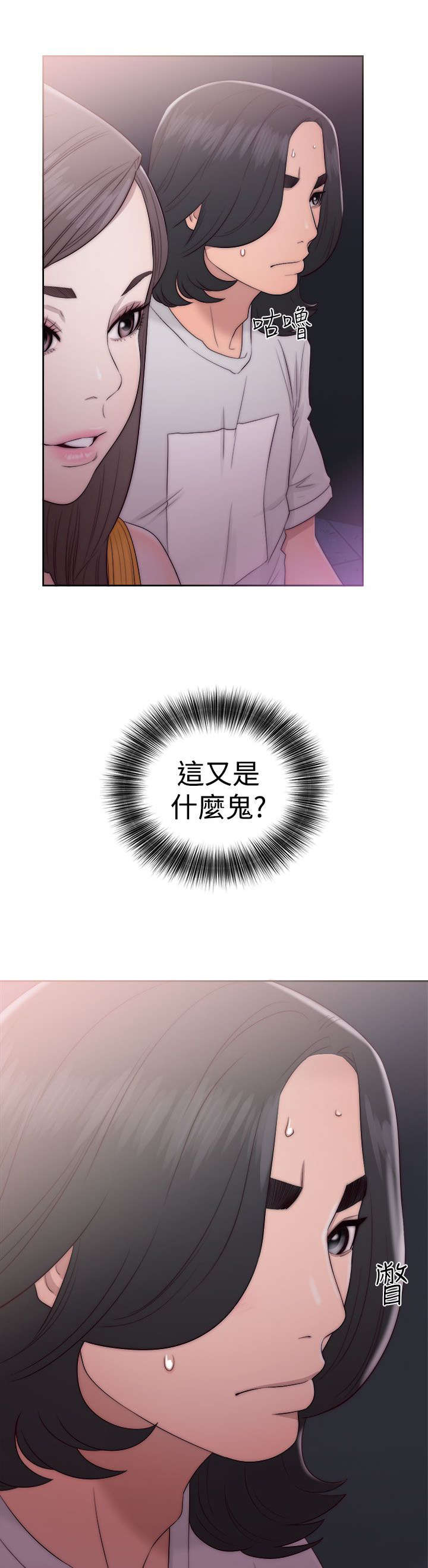 第54章：昭研16