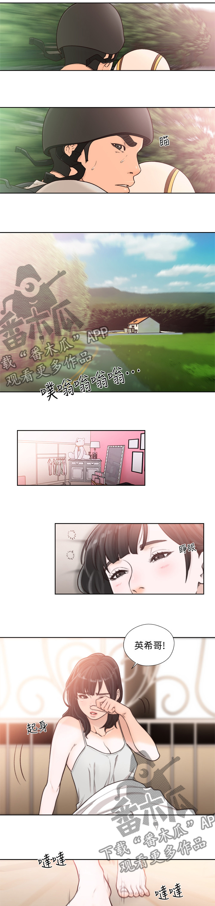 第140章：开车3